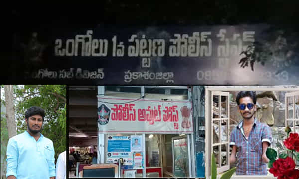 ఒంగోలులో కీచక పర్వం..మైనర్ బాలికపై
