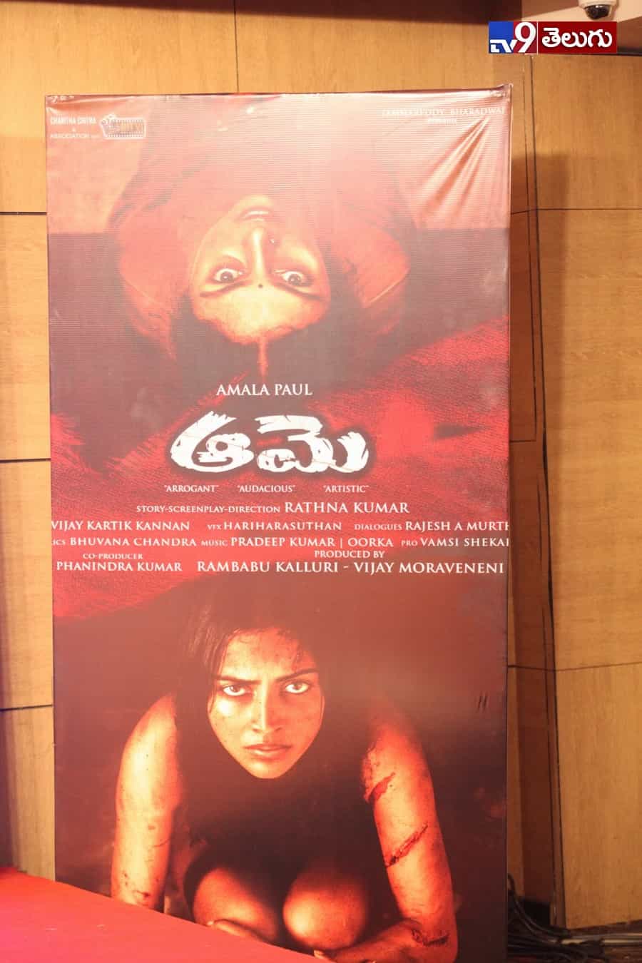 I Am పాల్.. అమలాపాల్.. “ఆమె” మూవీ నాదే..!