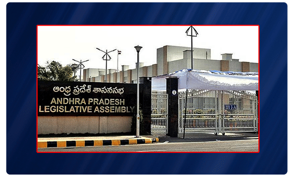 ఎల్లుండి నుంచి ఏపీ బడ్జెట్ సమావేశాలు