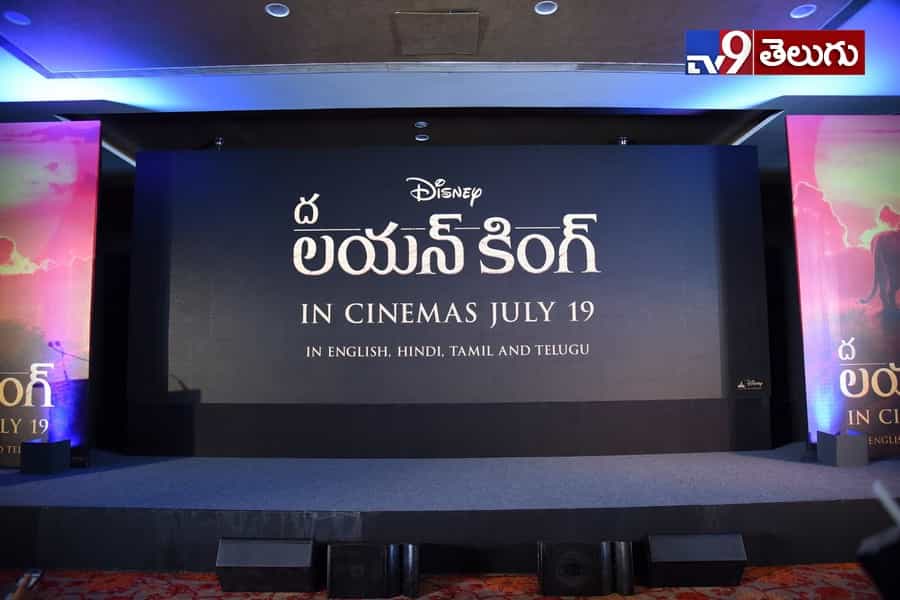 “ది లయన్ కింగ్” ప్రెస్ మీట్