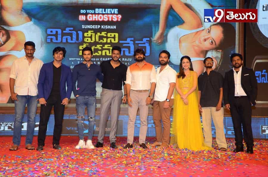 యువ హీరోల కలయిక “నిను వీడని నీడను నేనె” ఫంక్షన్ లొ