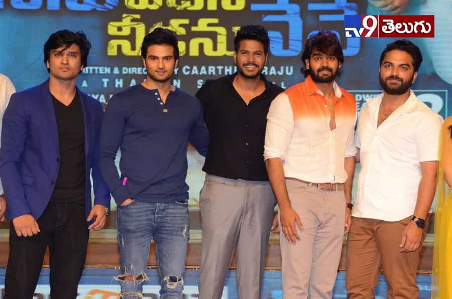 యువ హీరోల కలయిక “నిను వీడని నీడను నేనె” ఫంక్షన్ లొ