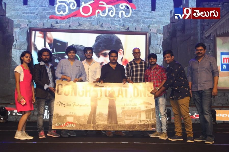 ‘దొరసాని’ ప్రీ రిలీజ్ ఈవెంట్ ఫొటోస్ విజయ్ దేవరకొండ తమ్ముడి తో రాజశేఖర్ కూతురి చిందులు