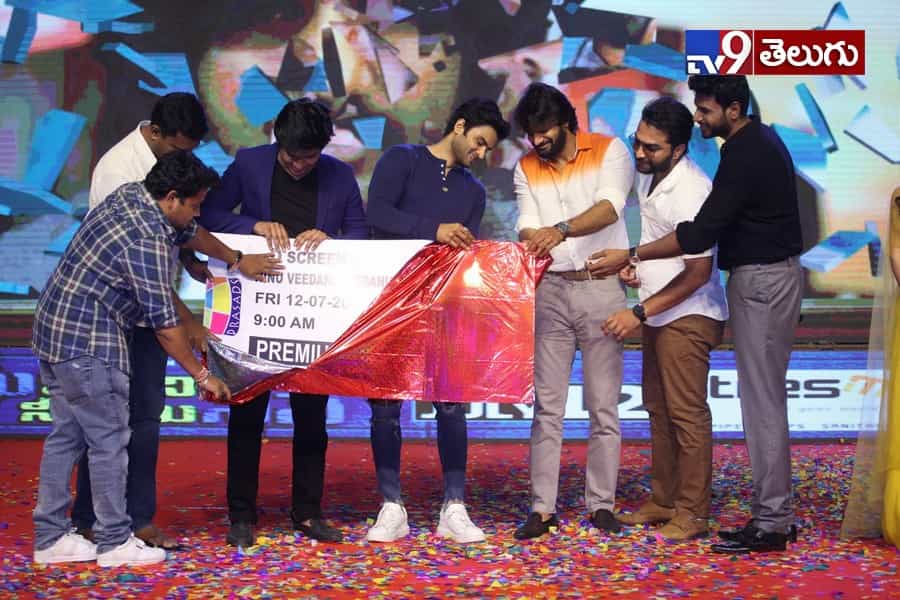 యువ హీరోల కలయిక “నిను వీడని నీడను నేనె” ఫంక్షన్ లొ
