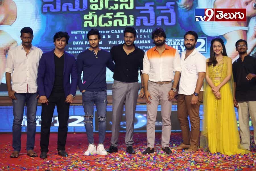 యువ హీరోల కలయిక “నిను వీడని నీడను నేనె” ఫంక్షన్ లొ