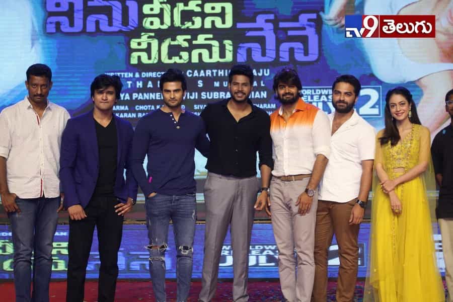 యువ హీరోల కలయిక “నిను వీడని నీడను నేనె” ఫంక్షన్ లొ