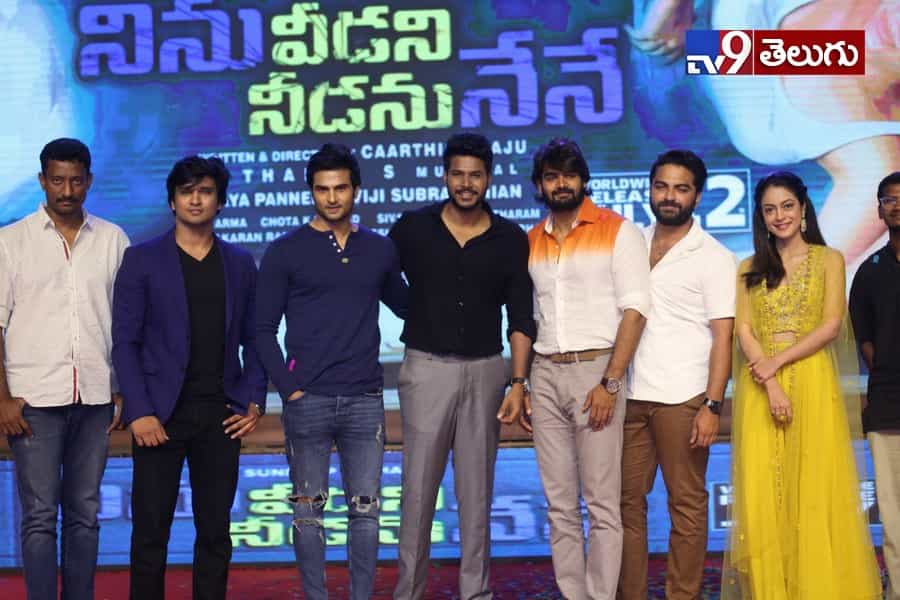 యువ హీరోల కలయిక “నిను వీడని నీడను నేనె” ఫంక్షన్ లొ