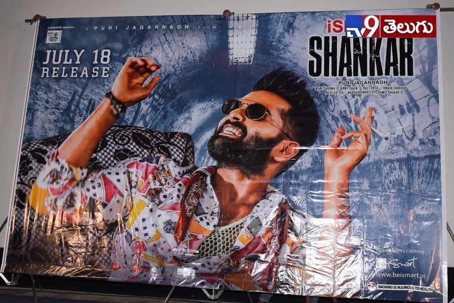 “ఇస్మార్ట్ శంకర్” ప్రీ రిలీజ్ ఈవెంట్ ఫొటోస్
