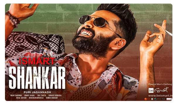 ఇస్మార్ట్ శంకర్ ప్రి రిలీజ్ ఇవెంట్ లైవ్!