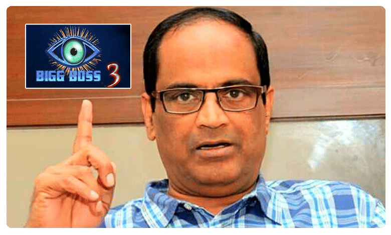 Chethan Reddy Boss బిగ్ బాస్-3 షో కు మరో షాక్ ! హైకోర్టులో కేతిరెడ్డి ' పిల్ ' | Pil on ...