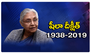 షీలా దీక్షిత్ లేరన్న విషయం కలచివేసింది : ప్రధాని