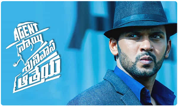 గూఢచారి బాటలో ఏజెంట్ ఆత్రేయ