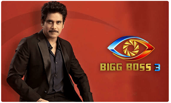 గెట్ రెడీ.. మరికొన్ని గంటల్లో బిగ్బాస్ త్రీ