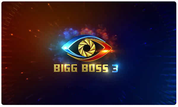 హౌస్ కంటెస్టెంట్లకు బిగ్బాస్ బిగ్ ఆఫర్