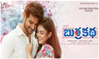 ఆకట్టుకుంటోన్న ‘మిస్టర్ కెకె’ ట్రైలర్!