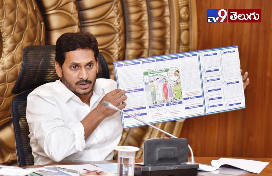 ఏపీ సీఎం క్యాబినెట్‌లో బడ్జెట్‌పై చర్చ సందర్బంగా ఫొటోస్