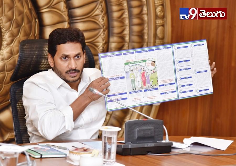 ఏపీ సీఎం క్యాబినెట్‌లో బడ్జెట్‌పై చర్చ సందర్బంగా ఫొటోస్