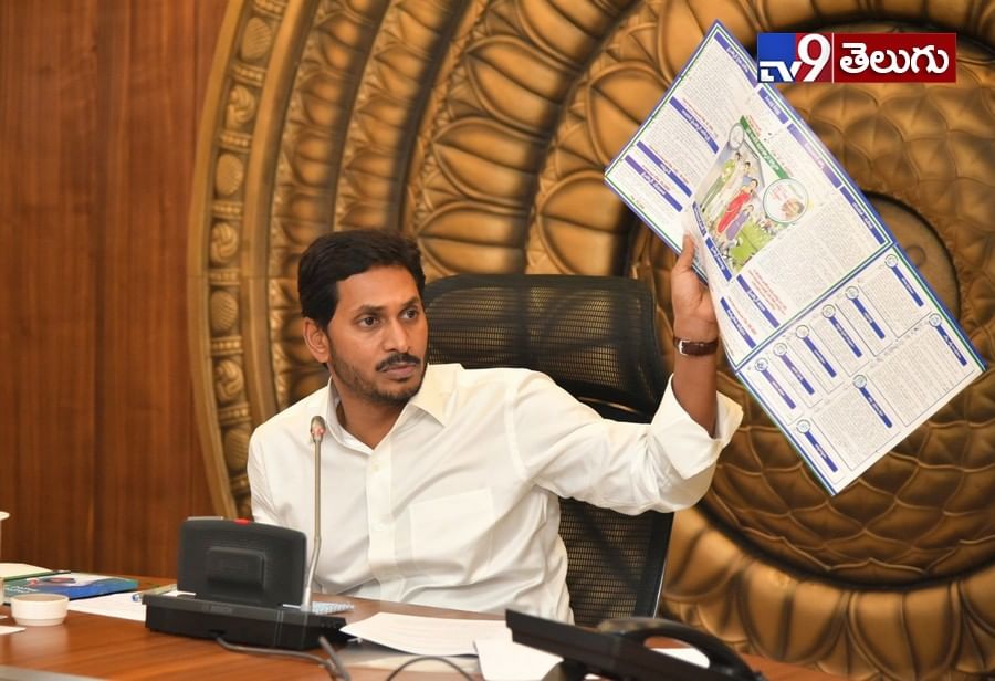 ఏపీ సీఎం క్యాబినెట్‌లో బడ్జెట్‌పై చర్చ సందర్బంగా ఫొటోస్