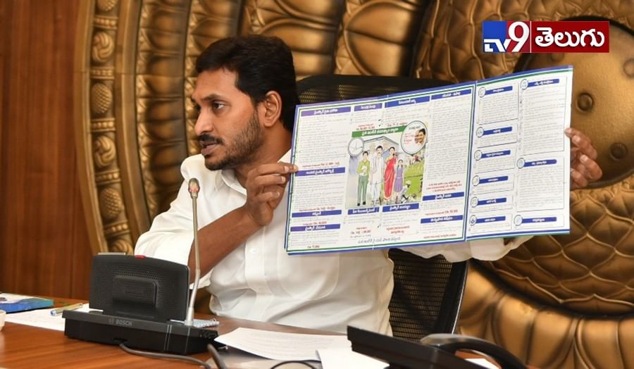 ఏపీ సీఎం క్యాబినెట్‌లో బడ్జెట్‌పై చర్చ సందర్బంగా ఫొటోస్