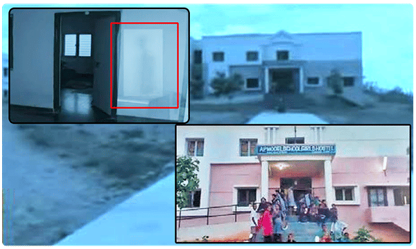 గర్ల్స్ హాస్టల్లో ఘోస్ట్... అర్ధరాత్రి అరుపులు!
