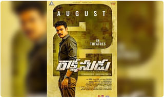 ‘ఇస్మార్ట్ శంకర్’ గుమ్మిడికాయ కొట్టేశాడు!