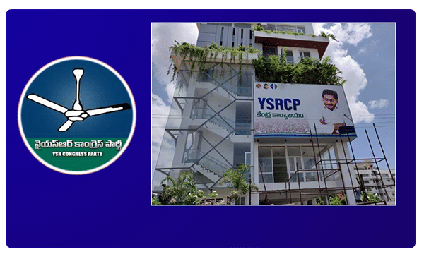 వైసీపీ నూతన కార్యాలయం రెడీ అవుతోంది..