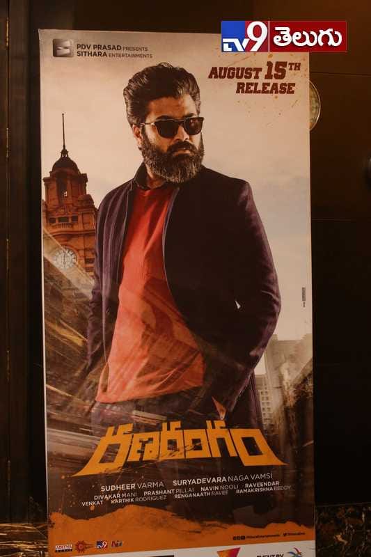 ‘రణరంగం’ ప్రీ రిలీజ్ ఈవెంట్ ఫొటోస్