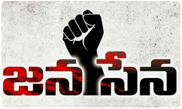 వైసీపీ నాయకులూ కాస్త జాగ్రత్తగా మాట్లాడండి: జనసేన పార్టీ