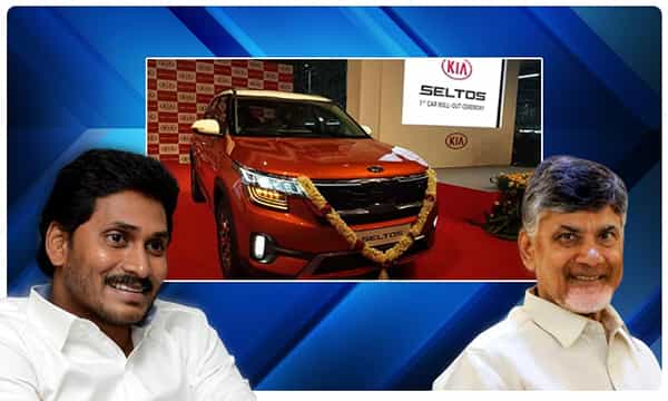 టీడీపీ, వైసీపీ మధ్యలో కియా వార్