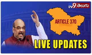 లోక్‌సభలో జమ్ముకశ్మీర్ పునర్విభజన బిల్లుపై కొనసాగుతున్న చర్చ