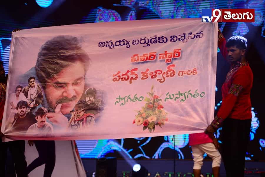 ‘అన్నయ్య’ పుట్టినరోజు వేడుకులకు ‘తమ్ముడు’ రాక
