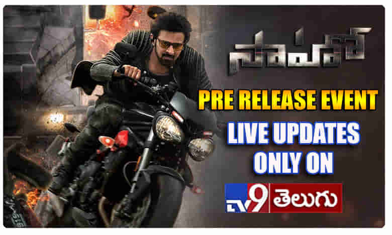 లైవ్అప్డేట్స్: ‘సాహో’ ప్రీ రిలీజ్ ఈవెంట్