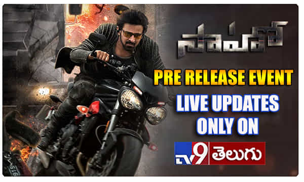 లైవ్అప్డేట్స్: ‘సాహో’ ప్రీ రిలీజ్ ఈవెంట్