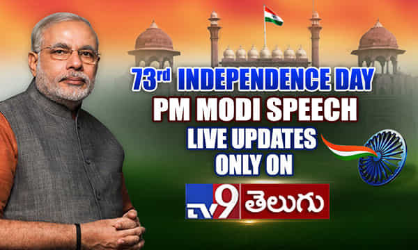 ఎర్రకోటపై జాతీయ జెండా ఆవిష్కరణ.. మోదీ హైలైట్స్