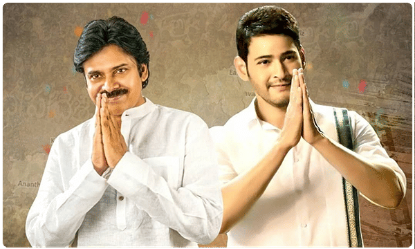 Mahesh Babu And Pawan Kalyan : సీక్వెల్స్ పైన దృష్టిపెడుతున్న సూపర్ స్టార్, పవర్ స్టార్