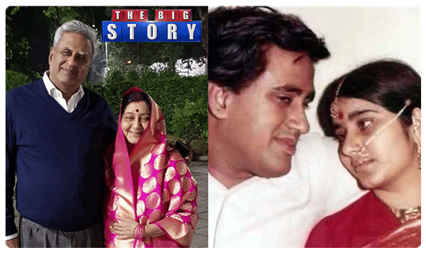 సినిమాను తలపించేలా సుష్మాజీ లవ్ స్టోరీ