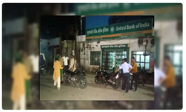 బ్యాంకు సిబ్బంది నిర్వాకం... పోలీసులు ఫైర్!