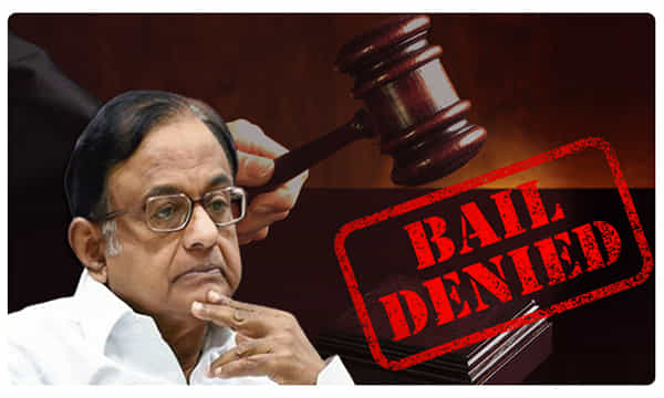 చిదంబరానికి మరో షాక్.. బెయిల్ పిటిషన్ కొట్టివేత..!