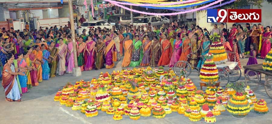 బతుకమ్మ సంబరాలు మొదలయ్యాయోచ్..