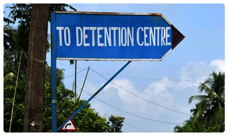 Detention Centre