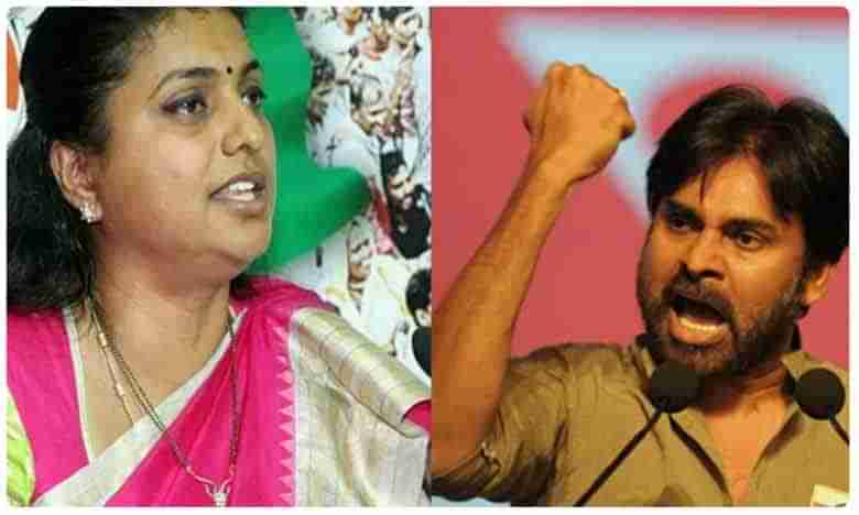 పవన్ కళ్యాణ్ పై వైసీపీ ఎమ్మెల్యే రోజా ఫైర్..