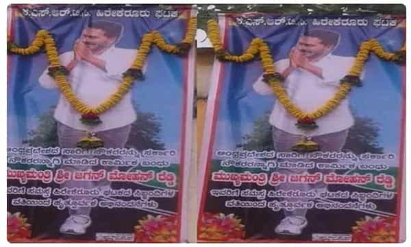 ఏపీ సీఎం సంచలన నిర్ణయం..కర్ణాటకలో పాలాభిషేకం