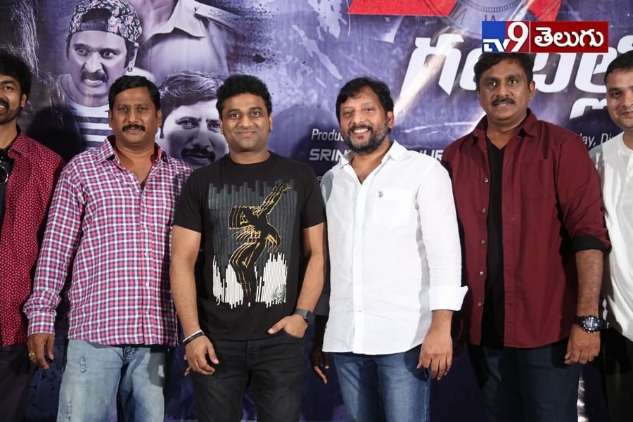 ‘రాగల 24 గంటల్లో’ మూవీ సాంగ్ లాంచ్ ప్రెస్ మీట్