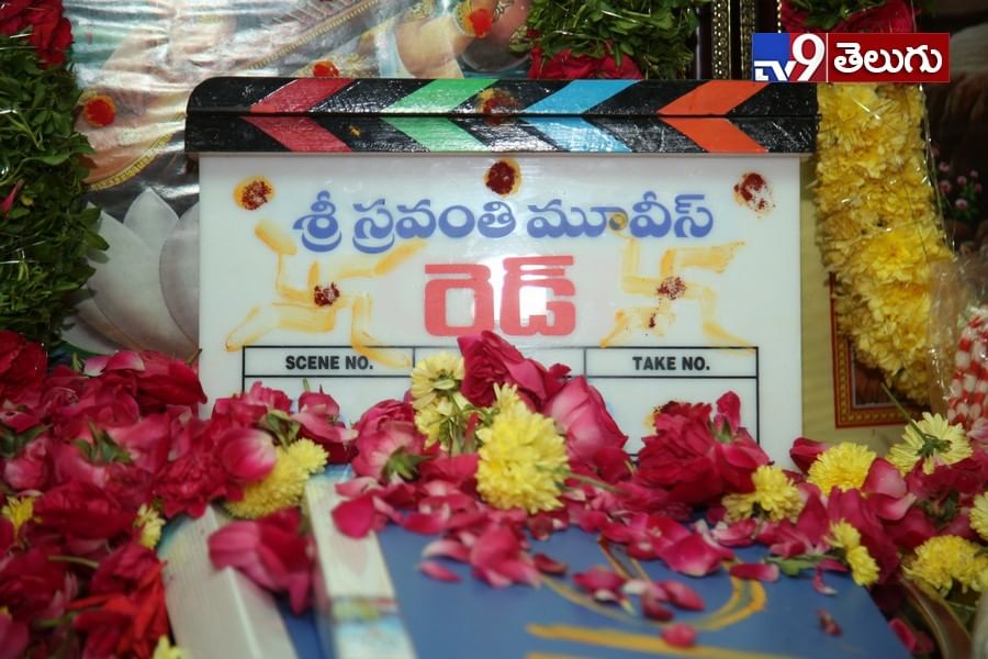 రామ్‌ హీరోగా శ్రీ స్రవంతి మూవీస్‌  ‘రెడ్‌’ మూవీ ప్రారంభం