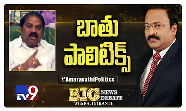 అది టీడీపీ నేతలకే బంగారు బాతు : టీవీ9 బిగ్ న్యూస్ బిగ్ డిబేట్లో మల్లాది విష్ణు ఆరోపణలు