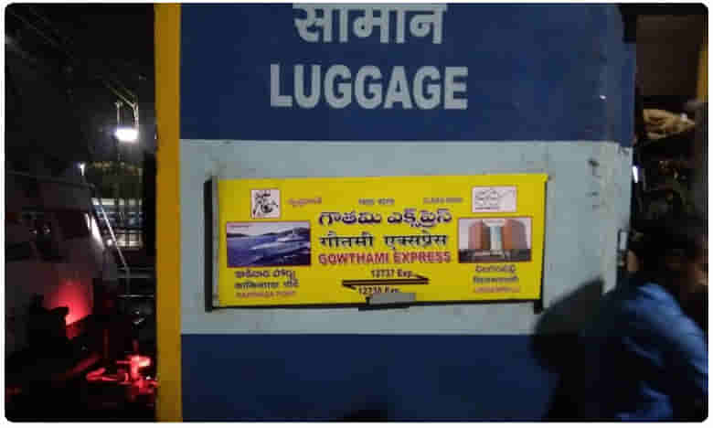 గౌతమి ఎక్స్ప్రెస్లో పొగలు..