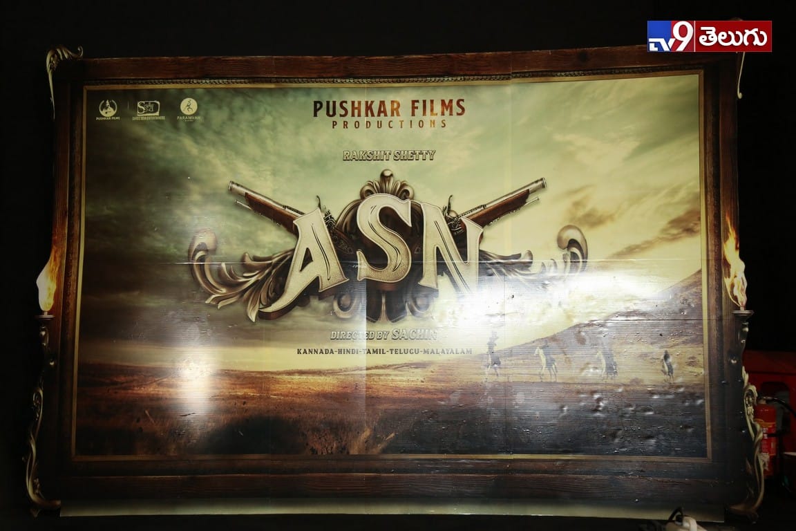 ‘అతడే శ్రీమన్నారాయణ’ ట్రైలర్ లాంచ్