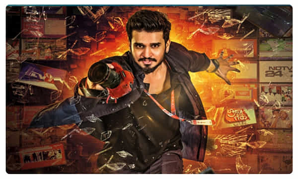 అర్జున్ సురవరం మూవీ రివ్యూ..నిఖిల్ హిట్ బొమ్మతో వచ్చాడు
