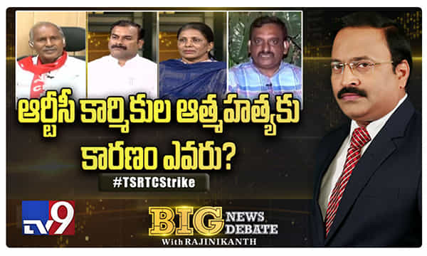 ఆర్టీసీ కార్మికుల ఆత్మహత్యలకు కారణం ఎవరూ..?