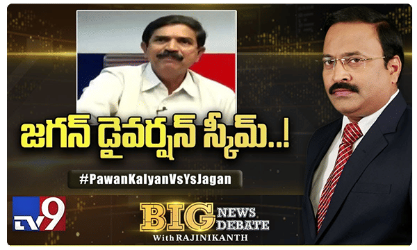 జగన్ డైవర్షన్ పాలిటిక్స్ చేస్తున్నారా..?..బిగ్ న్యూస్-బిగ్ డిబేట్